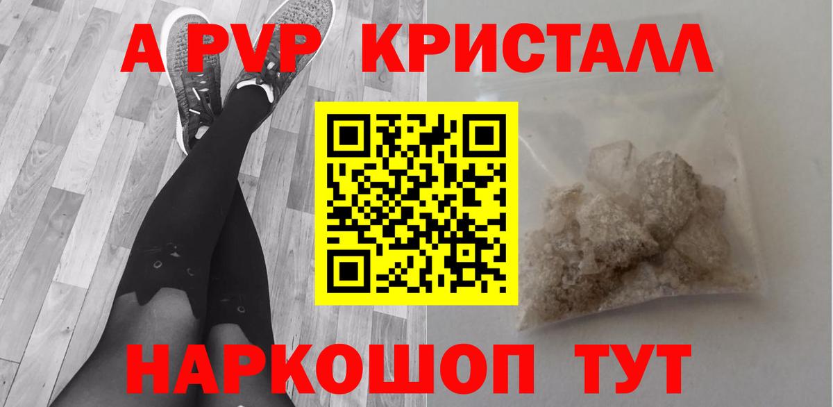 Жуковский  Alpha PVP СК  Вход с VPN  купить наркотики сайты  Alpha-PVP СК  A-PVP СК КРИС 