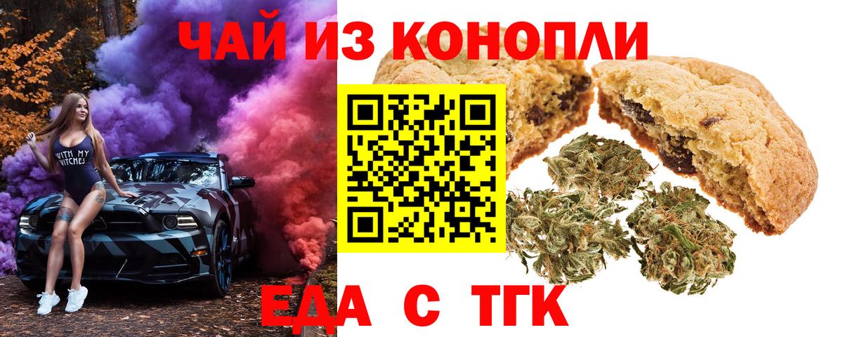 Canna-Cookies марихуана Жуковский