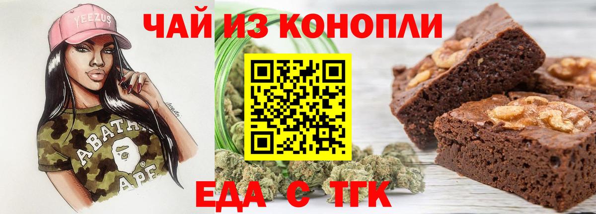 Жуковский  Cannafood конопля  Вход с VPN 