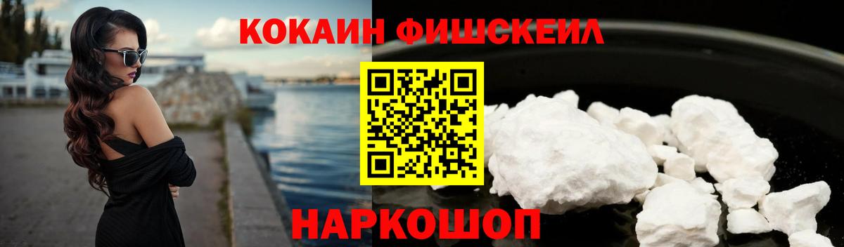COCAIN Колумбийский  Вход с VPN  Жуковский 
