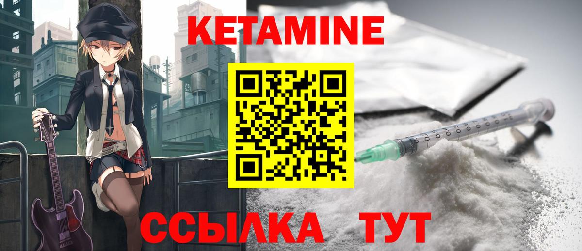 КЕТАМИН VHQ  КЕТАМИН ketamine  Жуковский  Вход с VPN 