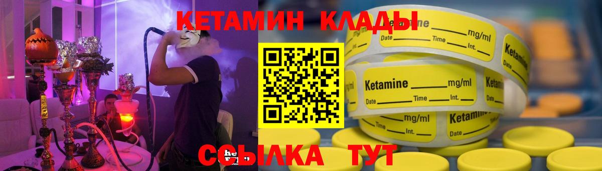 Кетамин VHQ Жуковский