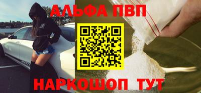 альфа пвп VHQ Ликино-Дулёво