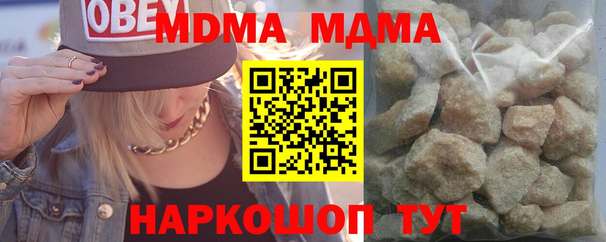 MDMA кристаллы  Вход с VPN  Жуковский  MDMA  MDMA Molly 