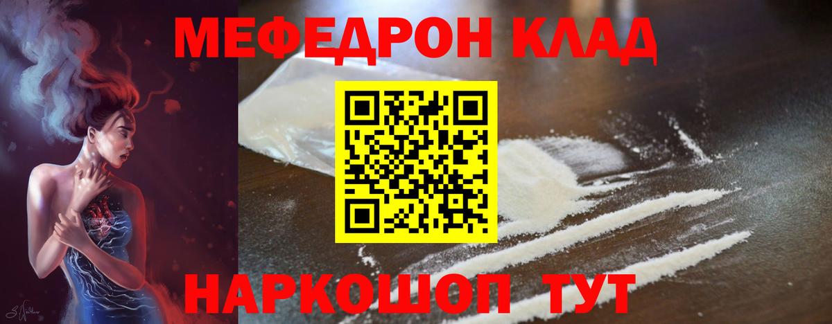 МЕФ Жуковский