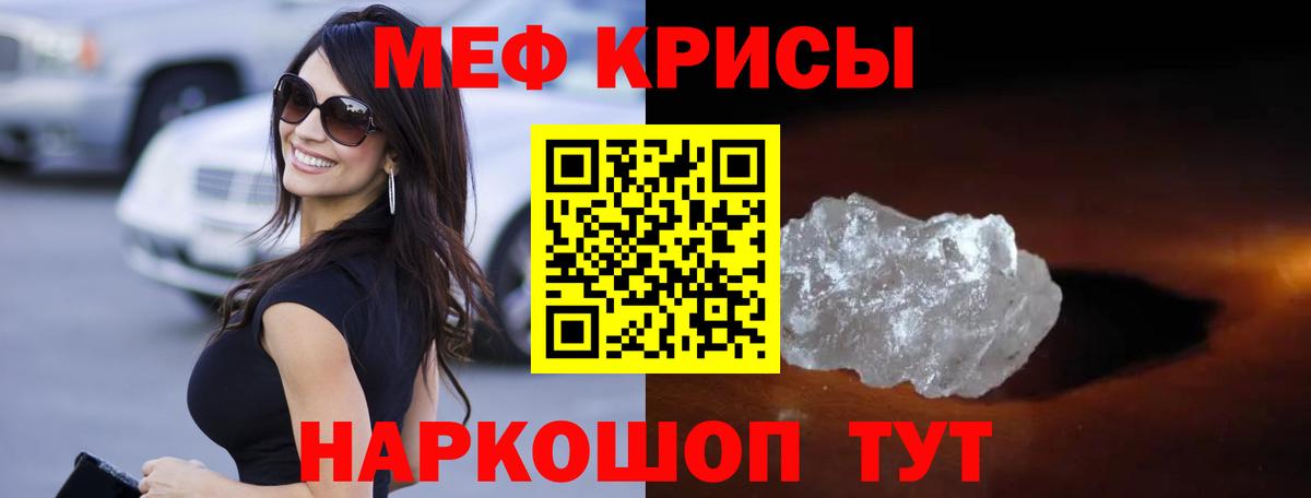 Жуковский  Меф  Вход с VPN  Мефедрон mephedrone  Мефедрон mephedrone 