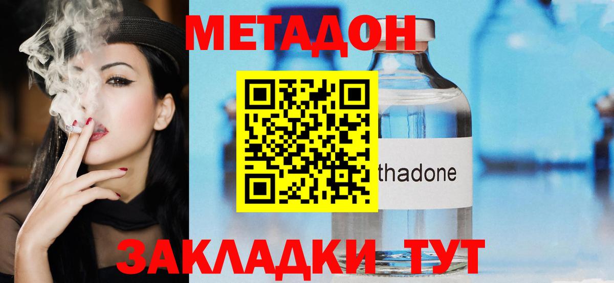 Метадон мёд  Вход с VPN  Жуковский 