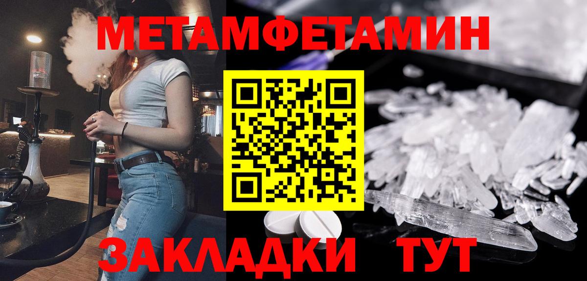 МЕТАМФЕТАМИН мет Жуковский