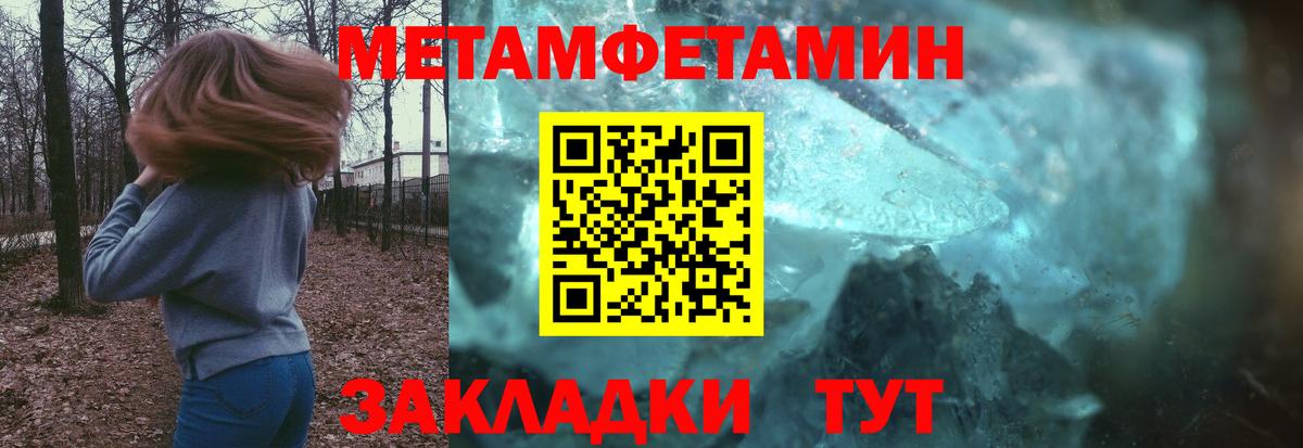 Жуковский  МЕТАМФЕТАМИН пудра  Вход с VPN 