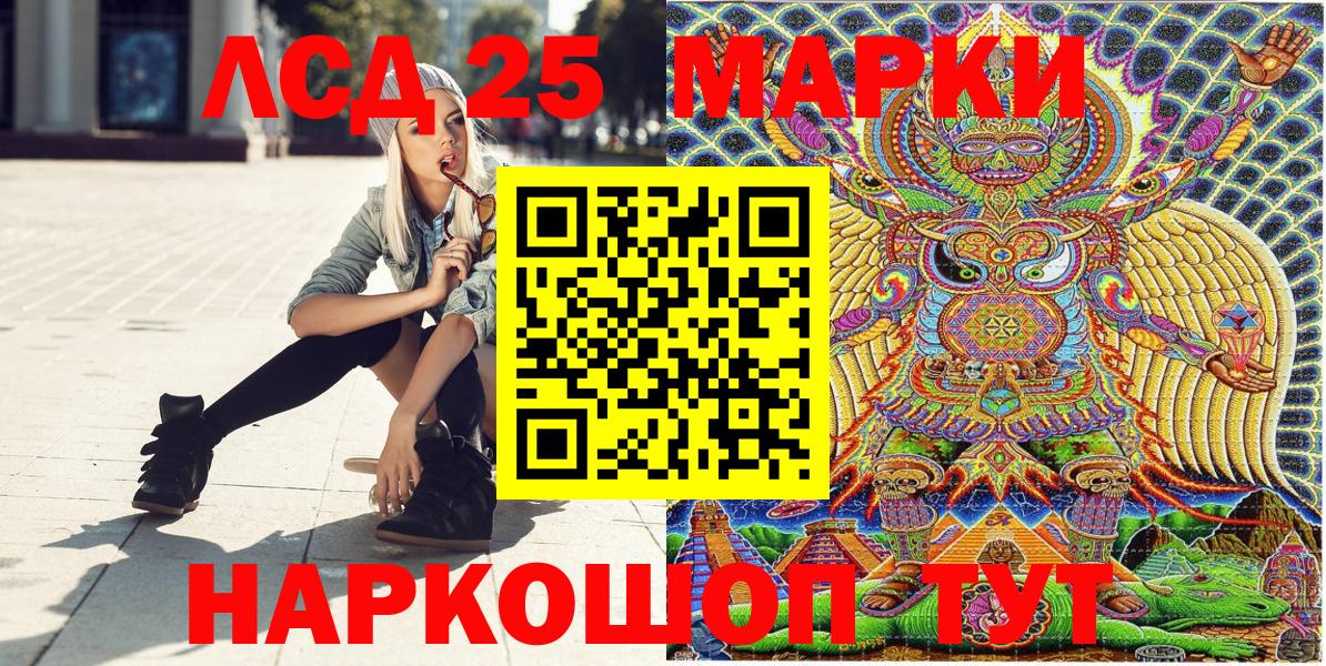 Жуковский  Наркотические марки 1,5мг  Марки 25I-NBOMe  что такое   Вход с VPN  Наркотические марки 1,5мг 