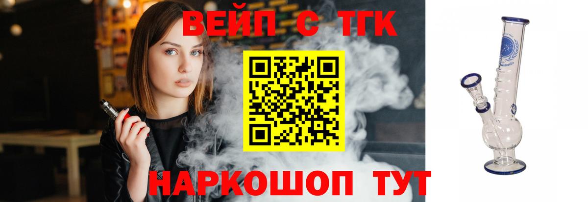 ТГК Wax  Дистиллят ТГК концентрат  Вход с VPN  Жуковский 