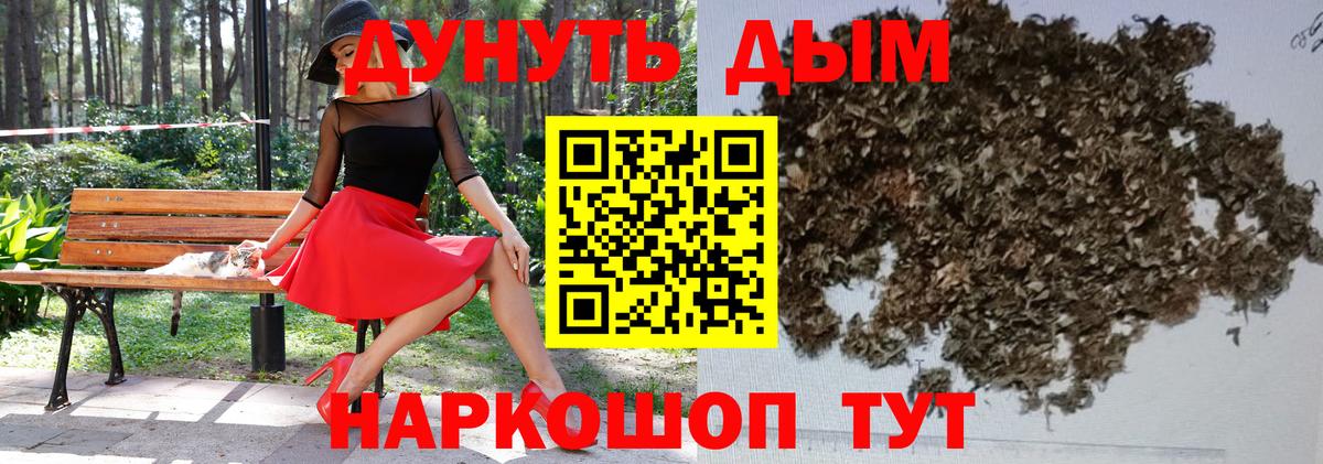 Конопля гибрид  Шишки марихуана MAZAR  Жуковский  Канабис AK-47  Каннабис Bruce Banner  Вход с VPN 